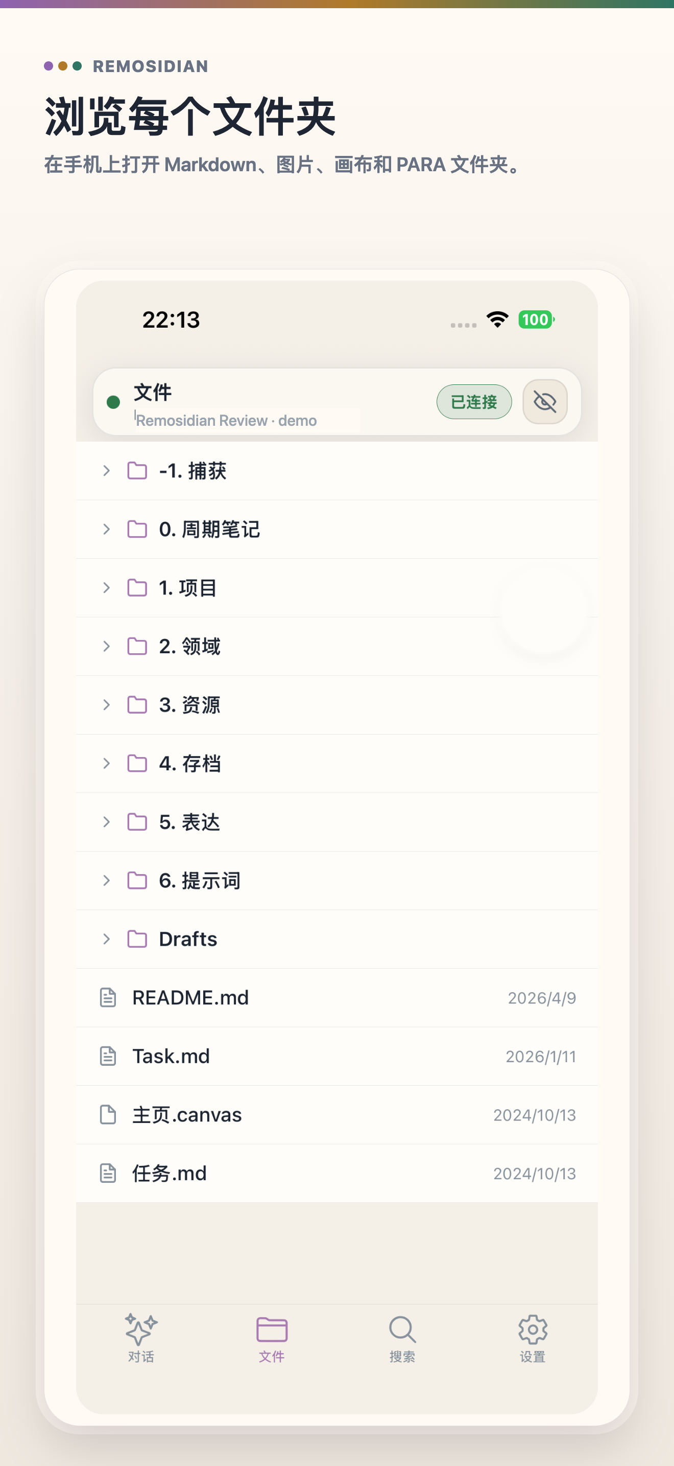 Remosidian Files 页面展示中文示例 vault 文件夹
